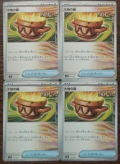 【BPデッキビルド】グッズ　大地の器　4枚セット⑦
