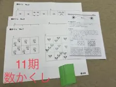 理英会2022 夏季志望校別ゼミ精華小学校+分野別単科講習フルセットお