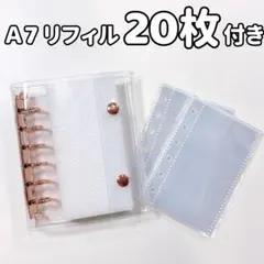 ピンクゴールド｜リフィル20枚付き ｜A7シール帳｜バインダー1個