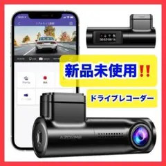 箱無し300円引き‼️在庫限り‼️ ドライブレコーダー フルHD 暗視機能 ドラのサムネイル