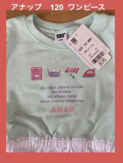 ANAP KIDS ワンピース 120cm ミント