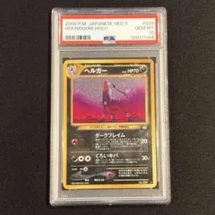 2026年最新】ヘルガ psa10の人気アイテム - メルカリ