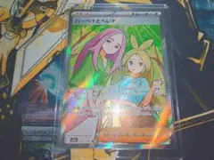 ポケモンカードゲーム メガドリームex バーベナとヘレナ SR