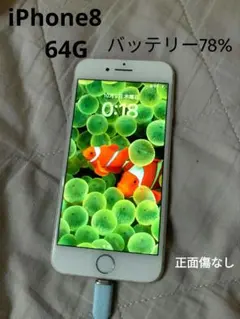 Apple iPhone 8 ホワイト 動作不具合なし！