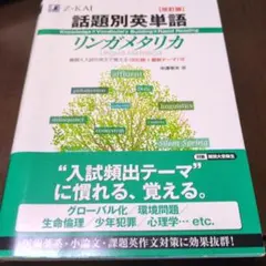 リンガメタリカ Z-KAI