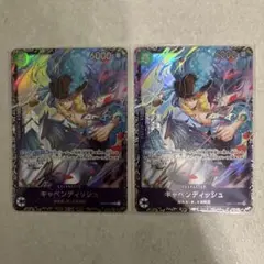 キャベンデッシュ　フラグシッププロモ４枚セット キャベンディッシュ【プロモ】《緑》未開封 フラッグシップ