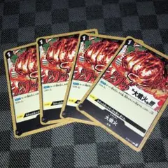 匿名配送　ワンピースカード 海軍　ST06 015 大噴火　4枚セット