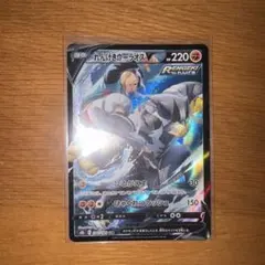 れんげきウーラオスV CSR S8b VMAXクライマックス 240/184