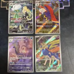 ポケカAR 4枚セット シロナのロズレイド ウォーグル ザシアン アマルルガのサムネイル