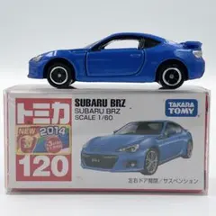 【廃盤絶版】トミカ No.120 SUBARU BRZのサムネイル