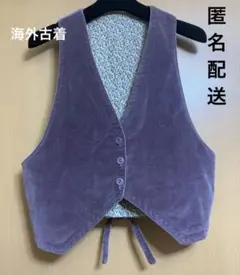 【匿名配送】海外古着 パープル コーデュロイ ベスト