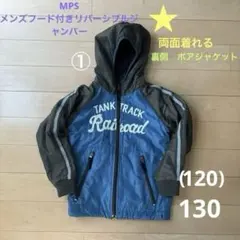 MPS フード付きジャケット　リバーシブルジャンパー