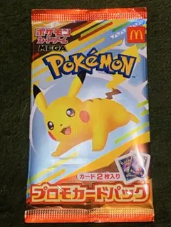 2026年最新】ポケモンカード マクドナルド 未開封の人気アイテム