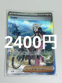 ヒカリ SAR MEGA 拡張パック インフェルノX 115/080