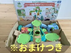 【おまけつき】プーさんメリー　6WAYジム　くまのプーさん