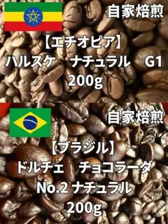 ルリルリ様専用】コーヒー生豆3種類セット！ ※送料無料 - メルカリ