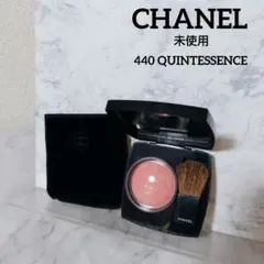 未使用 CHANEL シャネル ジュコントゥラスト 440 カンテサンス チークのサムネイル