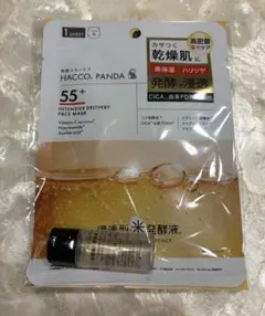 ハッコウパンダ 発酵高浸透フェイスマスク 導入 美容液のサムネイル