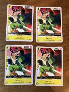 ワンピースカード ウソップ 4枚 黄デッキパーツ エッグヘッド