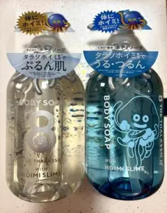 エイトザタラソ ドラゴンクエスト ボディソープ 2種類 3本セット