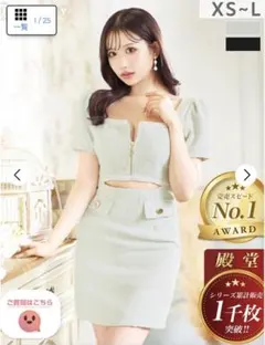 ツイード風 クロップトップとスカート セットアップ