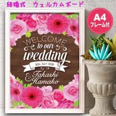 ❤限定セール❤A4白フレーム付 ガーベラピンク