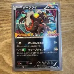 ダークライEX SR XY9 破天の怒り 085/080 - メルカリ