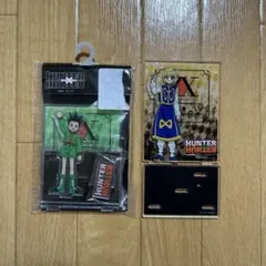 ハンターハンター　しまむら　アクスタ　ゴン　クラピカ