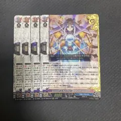 ヴァンガード 謎多き占い師ソフィア RRR4枚セット - メルカリ