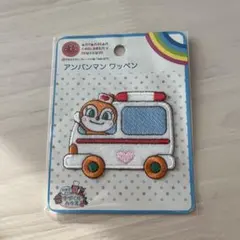 ⭐︎アンパンマンミュージアム限定⭐︎ドキンちゃん救急車ワッペン