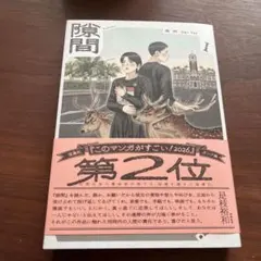2026年最新】隙間 高妍の人気アイテム - メルカリ