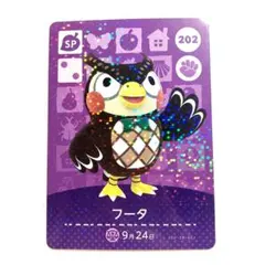 フータ　どうぶつの森　アミーボカード