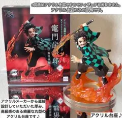 鬼滅の刃 XrossLink 竈門炭治郎 無限城編　フィギュア用アクリル台座のみ