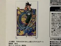 2026年最新】悟空 セル画の人気アイテム - メルカリ