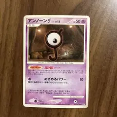 旧裏】アンノーン [F] ☆ 拡張パック第2弾 遺跡をこえて… - メルカリ