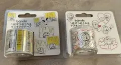 ドラえもん　50周年　マスキングテープ　2個セットのサムネイル