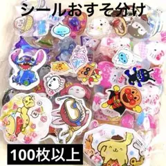 ③シール おすそ分け しずくちゃん ボンボンドロップシール サンリオ ラブブ