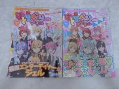 すとろべりーめもりーvol.5、6