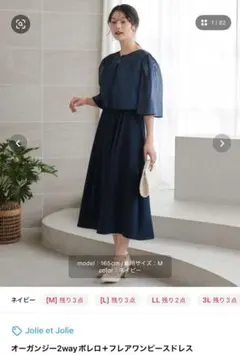 未使用(13)RIFANNE カバーアップマザードレス 13号 ネイビー - メルカリ