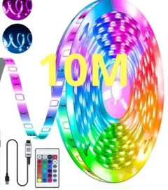 LED テープ ライト 10m リモコン付属　 RGB　USB電源