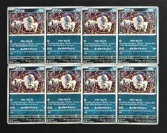 【レイジングサーフ】アブソル　ドローセンス　8枚セット②のサムネイル