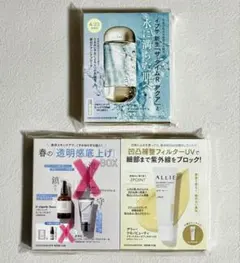 イプサ化粧水★アリィ日焼止め他サンプル★新品未開封