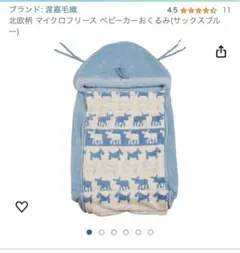 おくるみ　ケープ　毛布　ブランケット　防寒　抱っこ紐 ベビーカー
