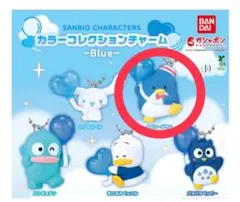 カラーコレクションチャーム Blue タキシードサム