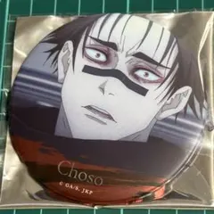 呪術廻戦　名場面缶バッジ　脹相　ジャンプショップ