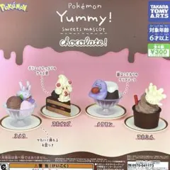 ポケモン Yummy!スイーツマスコット chocolate! 全4種セット