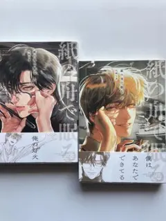 2026年最新】八田てきの人気アイテム - メルカリ