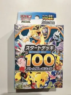 2026年最新】ポケモンカード スタートデッキ100 未開封の人気アイテム