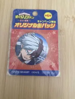 ヒロアカ　轟焦凍　缶バッチ