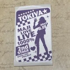 うたプリ プリライ 一ノ瀬トキヤ ステッカー